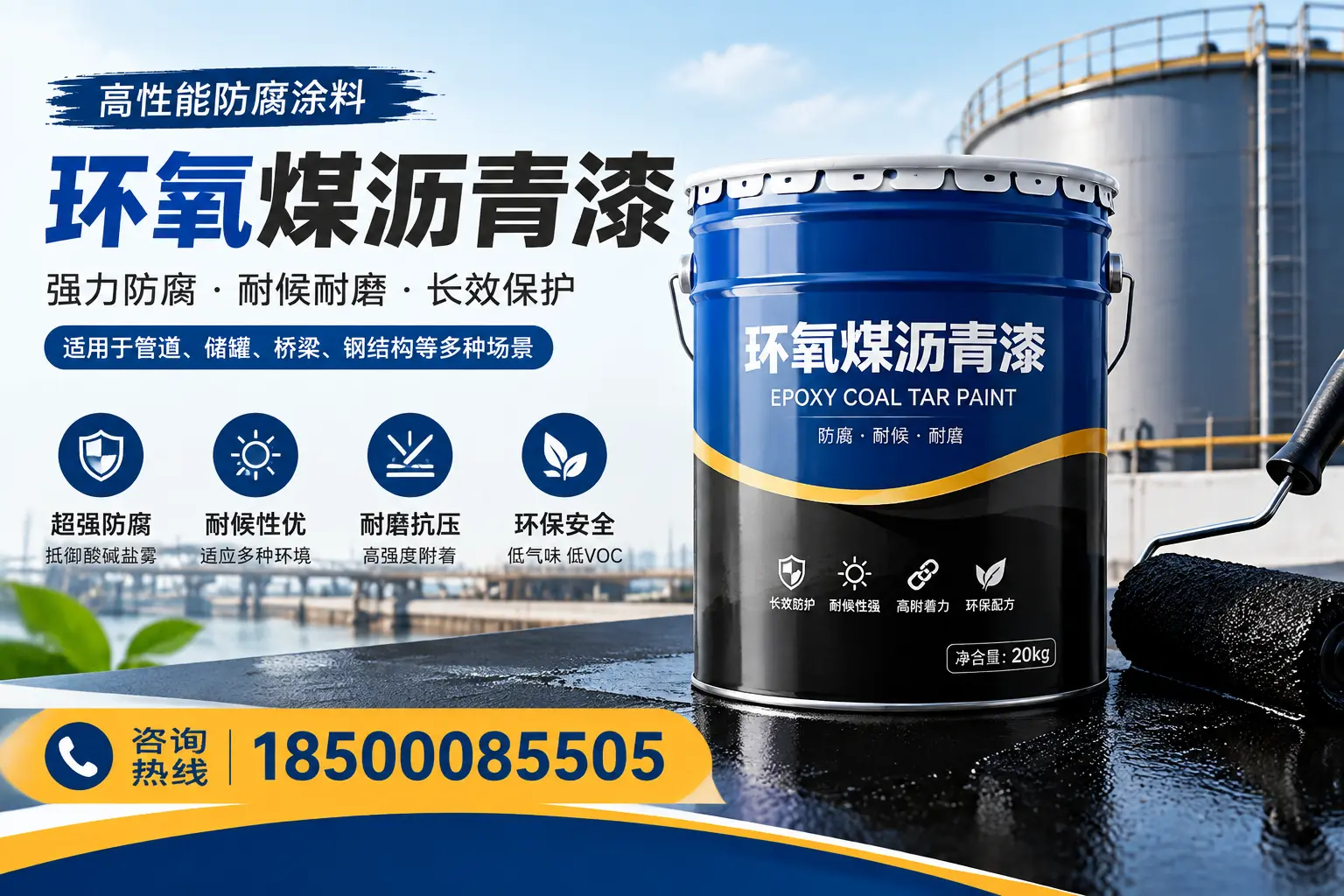 环氧煤沥青漆的施工步骤详解，马鞍山装修必备知识